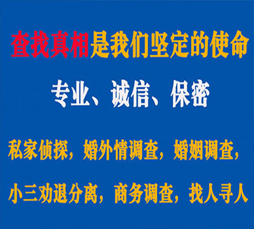 关于通渭春秋调查事务所